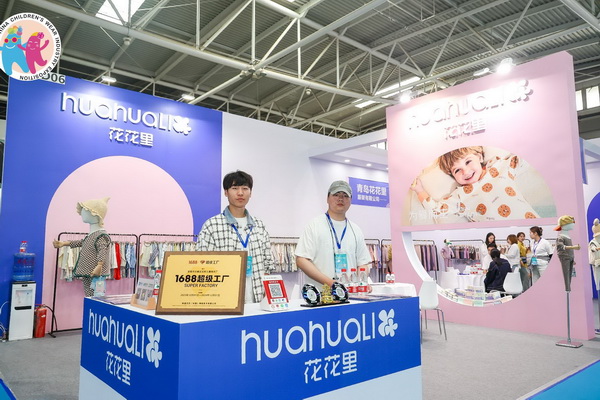 童裝也時尚，2024中國童裝產業(yè)博覽會降下帷幕！