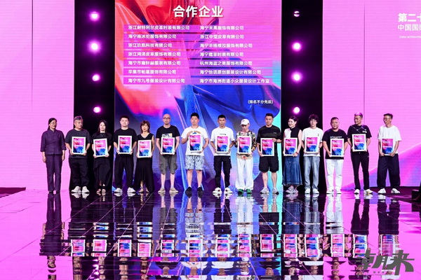 第二十七屆（2024）&ldquo;真皮標(biāo)志杯&rdquo;中國(guó)國(guó)際皮革裘皮時(shí)裝設(shè)計(jì)大賽決賽在海寧成功舉行！