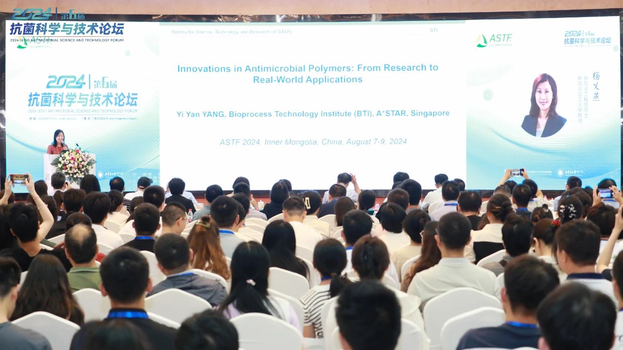 CIAA和內蒙古大學共同主辦，2024（第6屆）抗菌科學與技術論壇在呼市舉行
