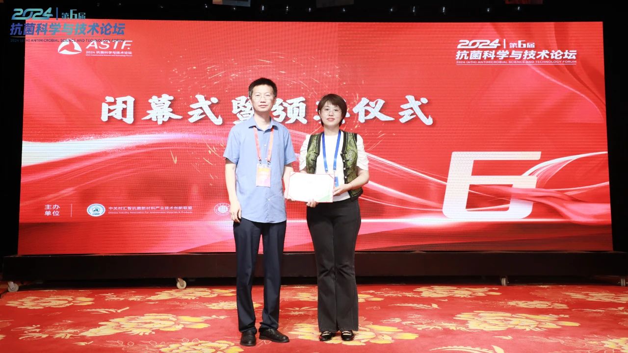 CIAA和內蒙古大學共同主辦，2024（第6屆）抗菌科學與技術論壇在呼市舉行