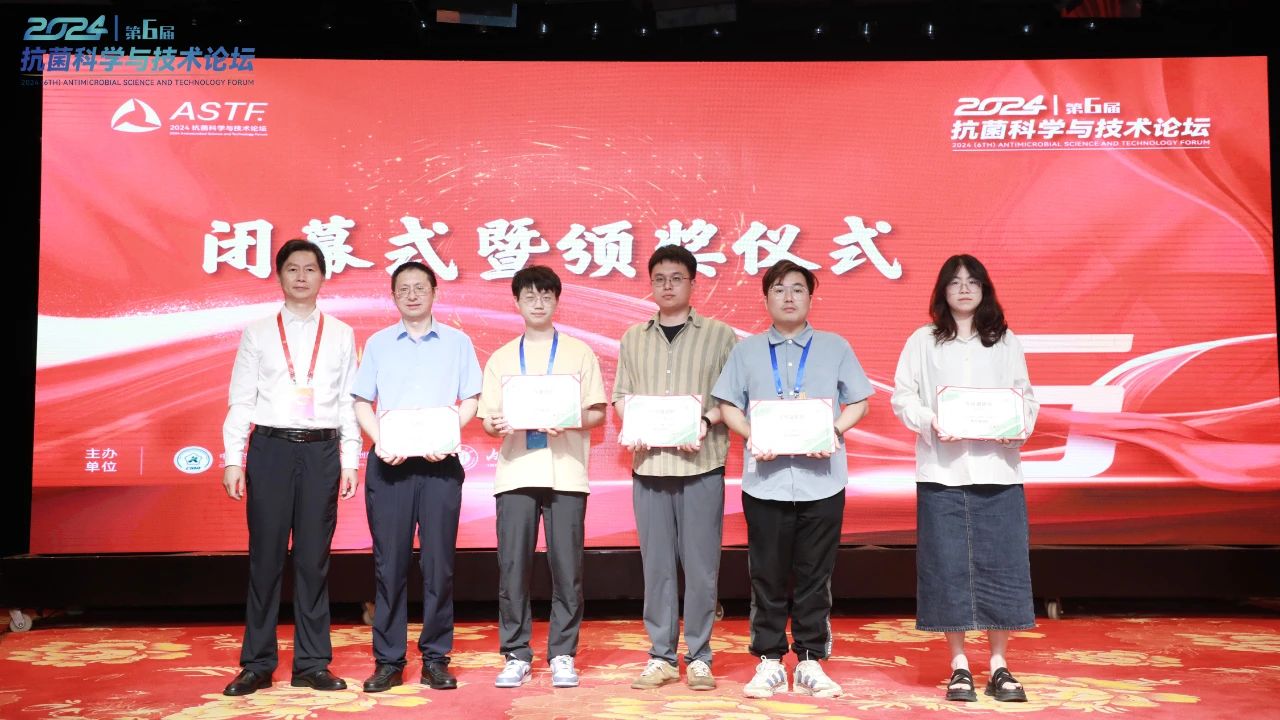 CIAA和內蒙古大學共同主辦，2024（第6屆）抗菌科學與技術論壇在呼市舉行