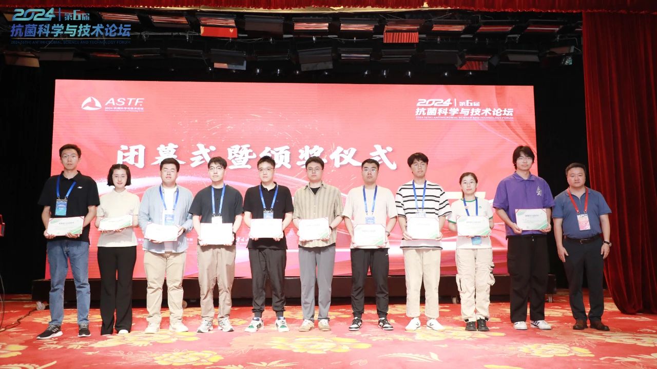 CIAA和內蒙古大學共同主辦，2024（第6屆）抗菌科學與技術論壇在呼市舉行