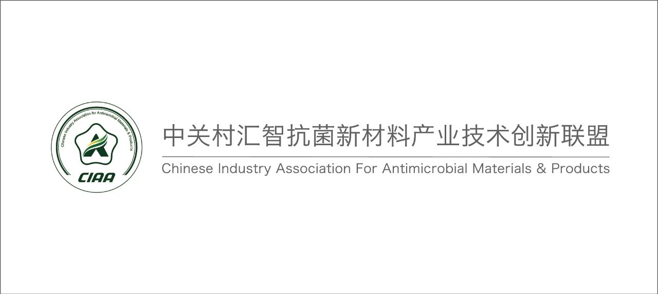 CIAA和內蒙古大學共同主辦，2024（第6屆）抗菌科學與技術論壇在呼市舉行