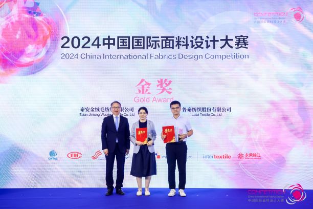 用設(shè)計(jì)，共繪產(chǎn)業(yè)夢(mèng)想藍(lán)圖！2024中國國際面料設(shè)計(jì)大賽再譜新篇