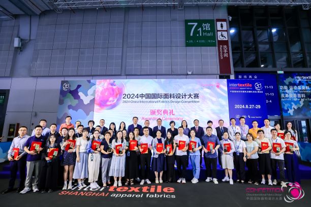 用設(shè)計(jì)，共繪產(chǎn)業(yè)夢(mèng)想藍(lán)圖！2024中國國際面料設(shè)計(jì)大賽再譜新篇