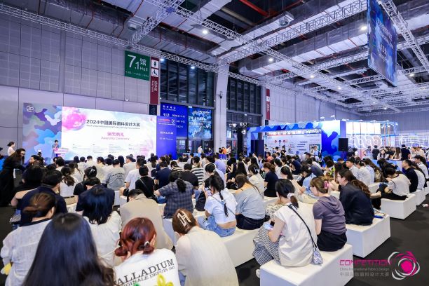 用設(shè)計(jì)，共繪產(chǎn)業(yè)夢(mèng)想藍(lán)圖！2024中國國際面料設(shè)計(jì)大賽再譜新篇