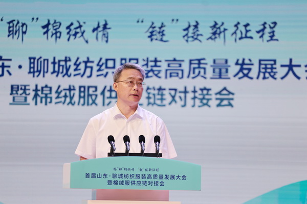 暢&ldquo;聊&rdquo;棉絨情、&ldquo;鏈&rdquo;接新征程，首屆山東&middot;聊城紡織服裝高質(zhì)量發(fā)展大會(huì)暨棉絨服供應(yīng)鏈對(duì)接會(huì)成功舉辦