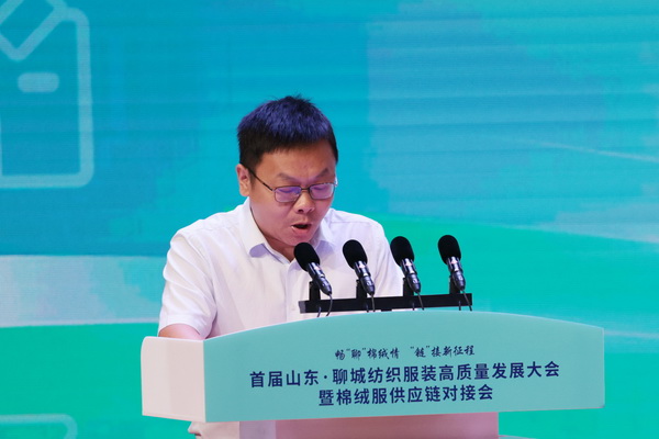 暢&ldquo;聊&rdquo;棉絨情、&ldquo;鏈&rdquo;接新征程，首屆山東&middot;聊城紡織服裝高質(zhì)量發(fā)展大會(huì)暨棉絨服供應(yīng)鏈對(duì)接會(huì)成功舉辦