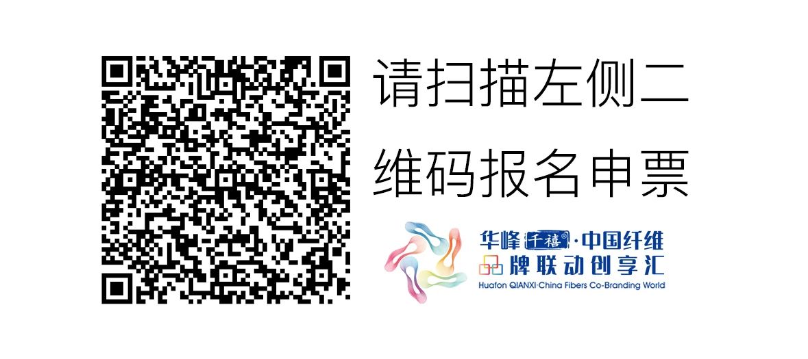 奧運(yùn)冠軍登臨華峰?中國纖維品牌創(chuàng)享匯將上演泛運(yùn)動超級大秀