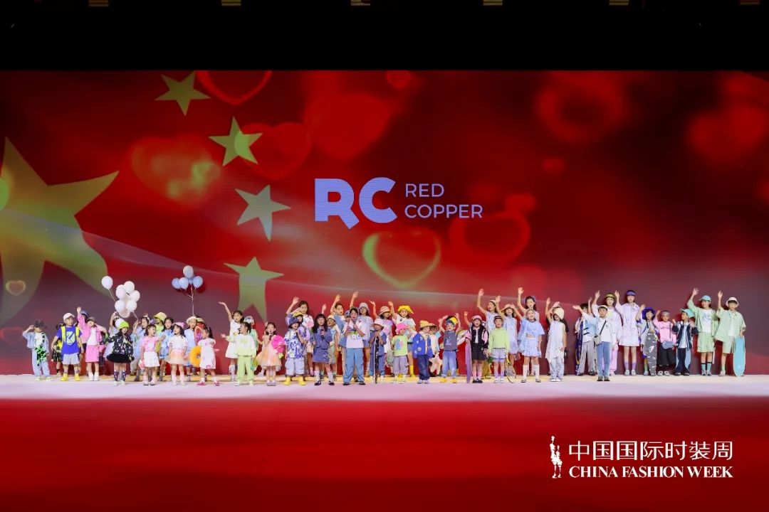 Red Copper亮相中國國際時裝周，打造多場景繽紛童年