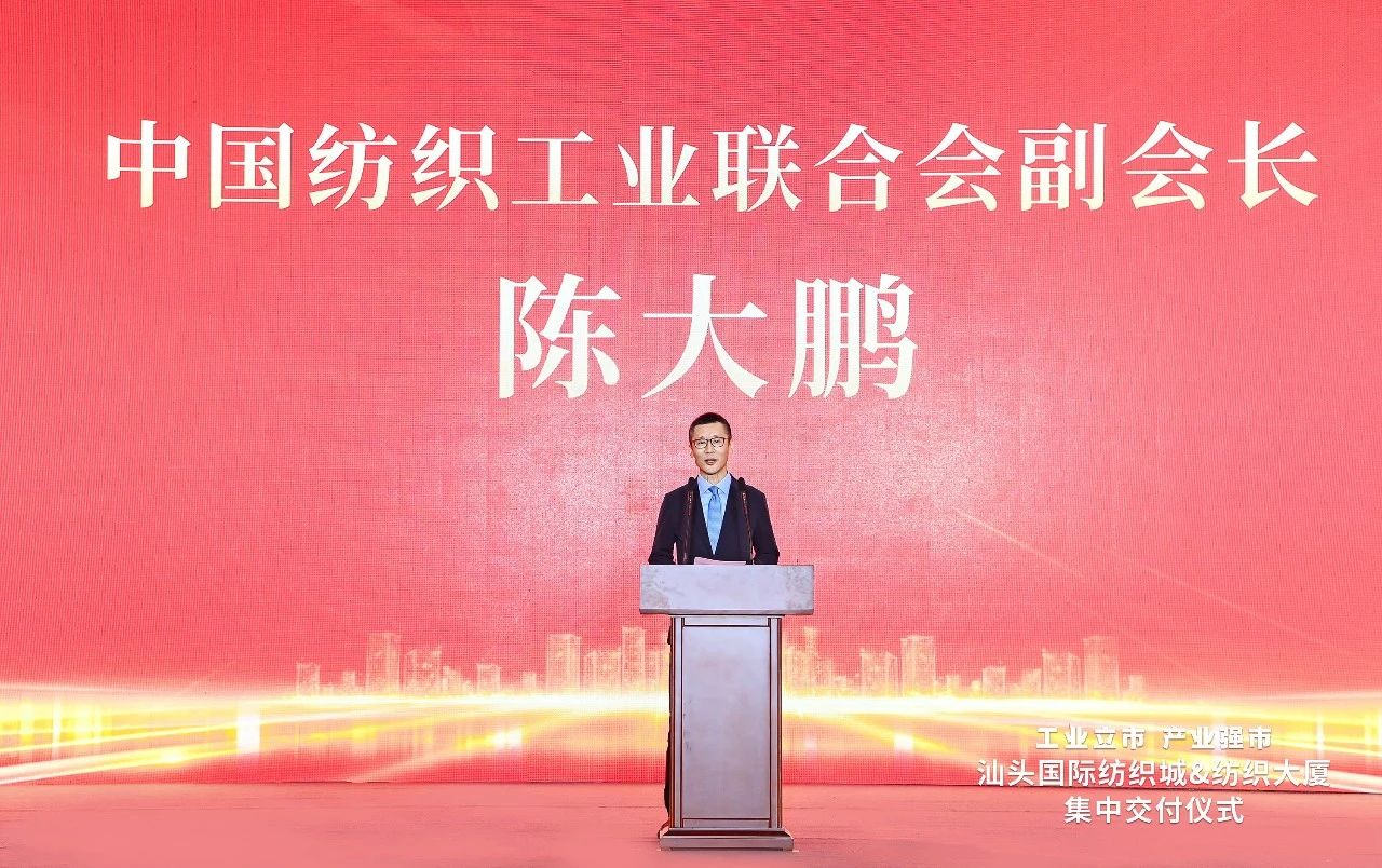 汕頭紡織服裝產業又有大動作，汕頭國際紡織城、紡織大廈正式交付