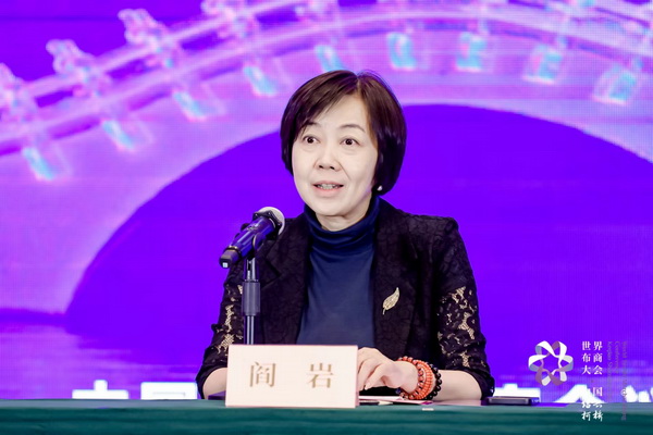 開辟時尚新境界，共探新質未來之路  --2024第七屆世界布商大會新聞發布會于北京召開