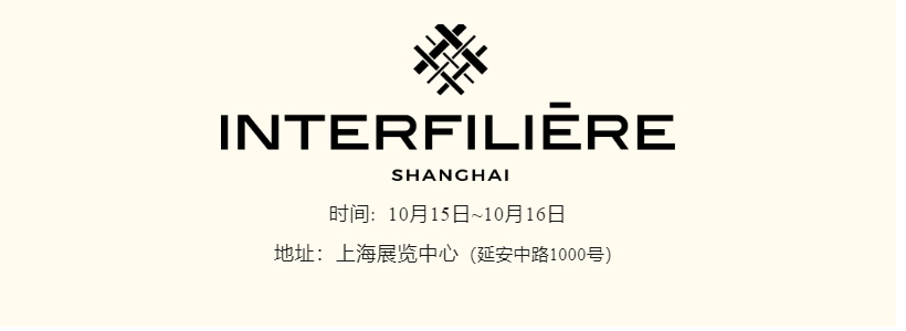 INTERFILIERE SHANGHAI 2024盛大開幕，演繹內衣流行時尚盛宴