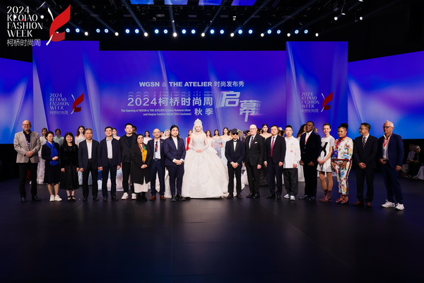 &ldquo;質&rdquo;聯柯橋 新&ldquo;質&rdquo;時尚！2024柯橋時尚周（秋季）盛大啟幕