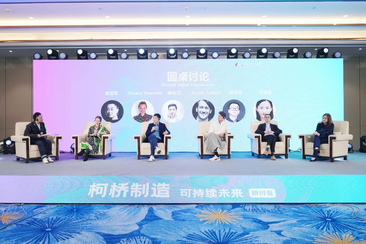 可持續(xù)，向未來(lái)！共探柯橋制造未來(lái)發(fā)展密碼