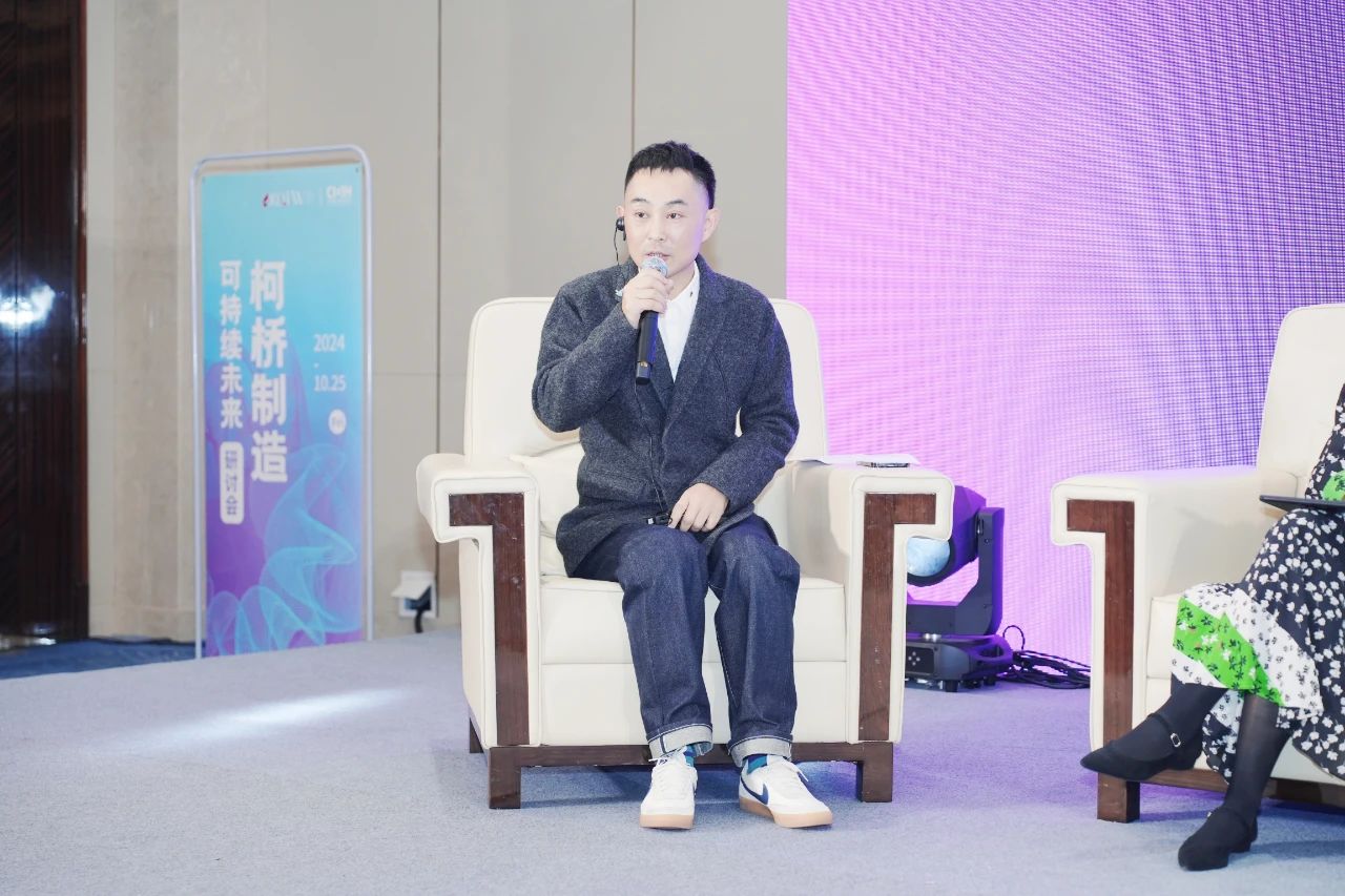 可持續(xù)，向未來(lái)！共探柯橋制造未來(lái)發(fā)展密碼