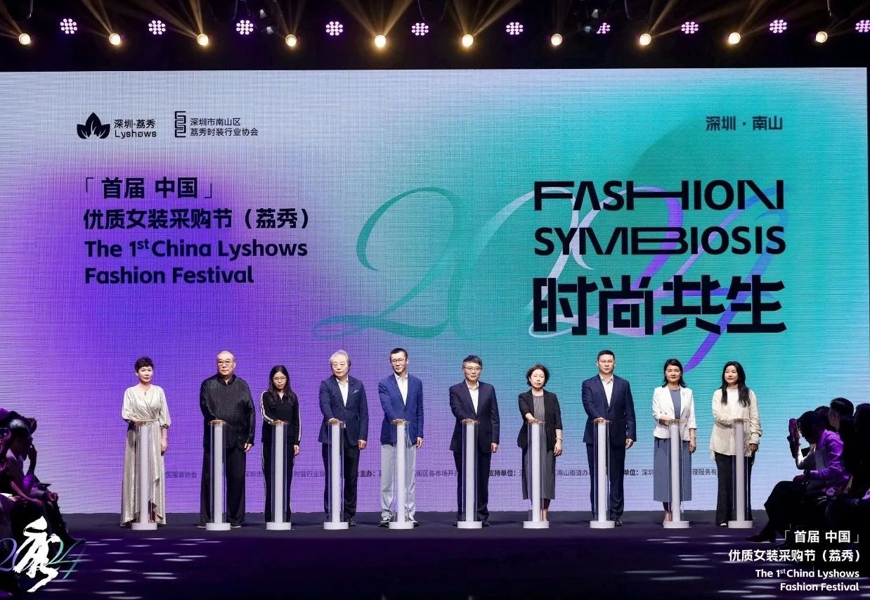 首屆中國（荔秀）優(yōu)質女裝采購節(jié)已盛大開幕，直擊首日盛況   