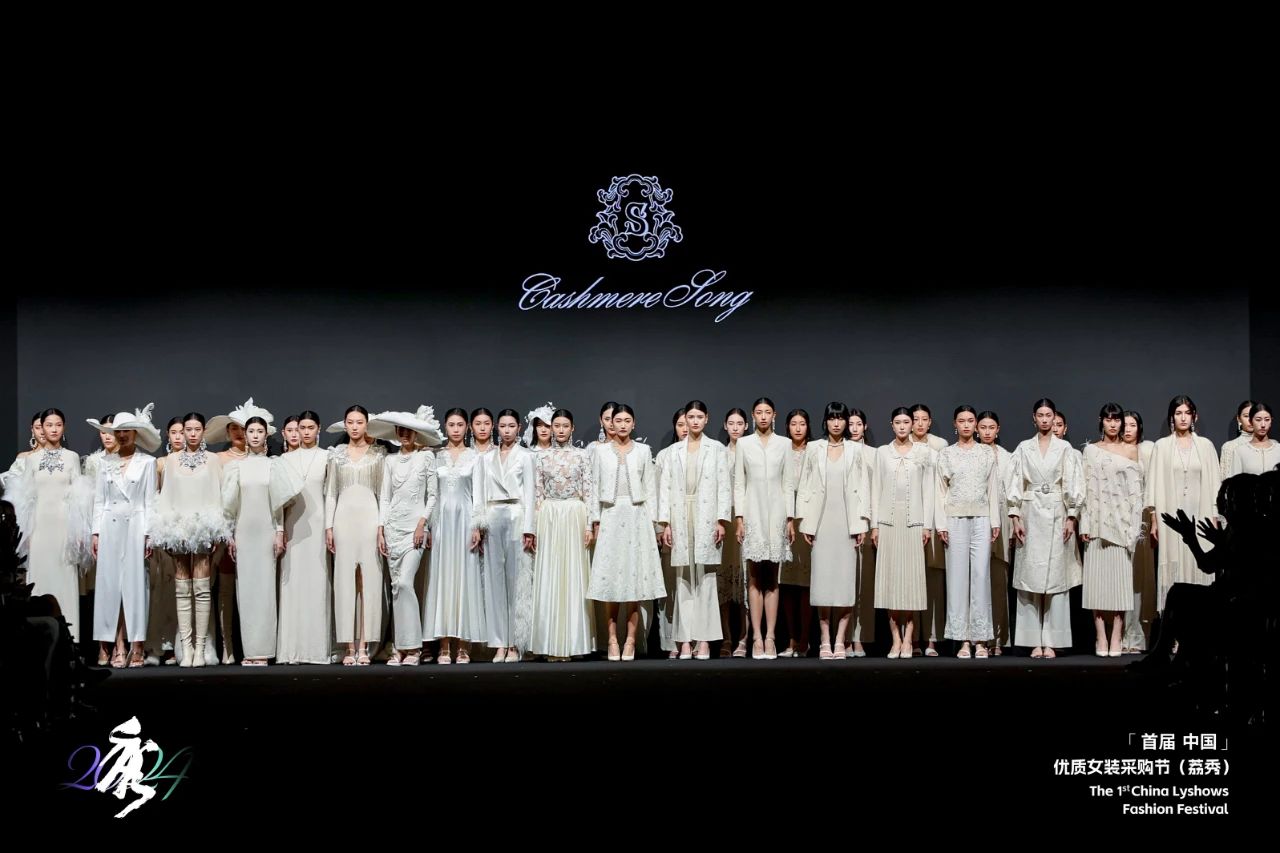 首屆中國（荔秀）優(yōu)質女裝采購節(jié)已盛大開幕，直擊首日盛況 