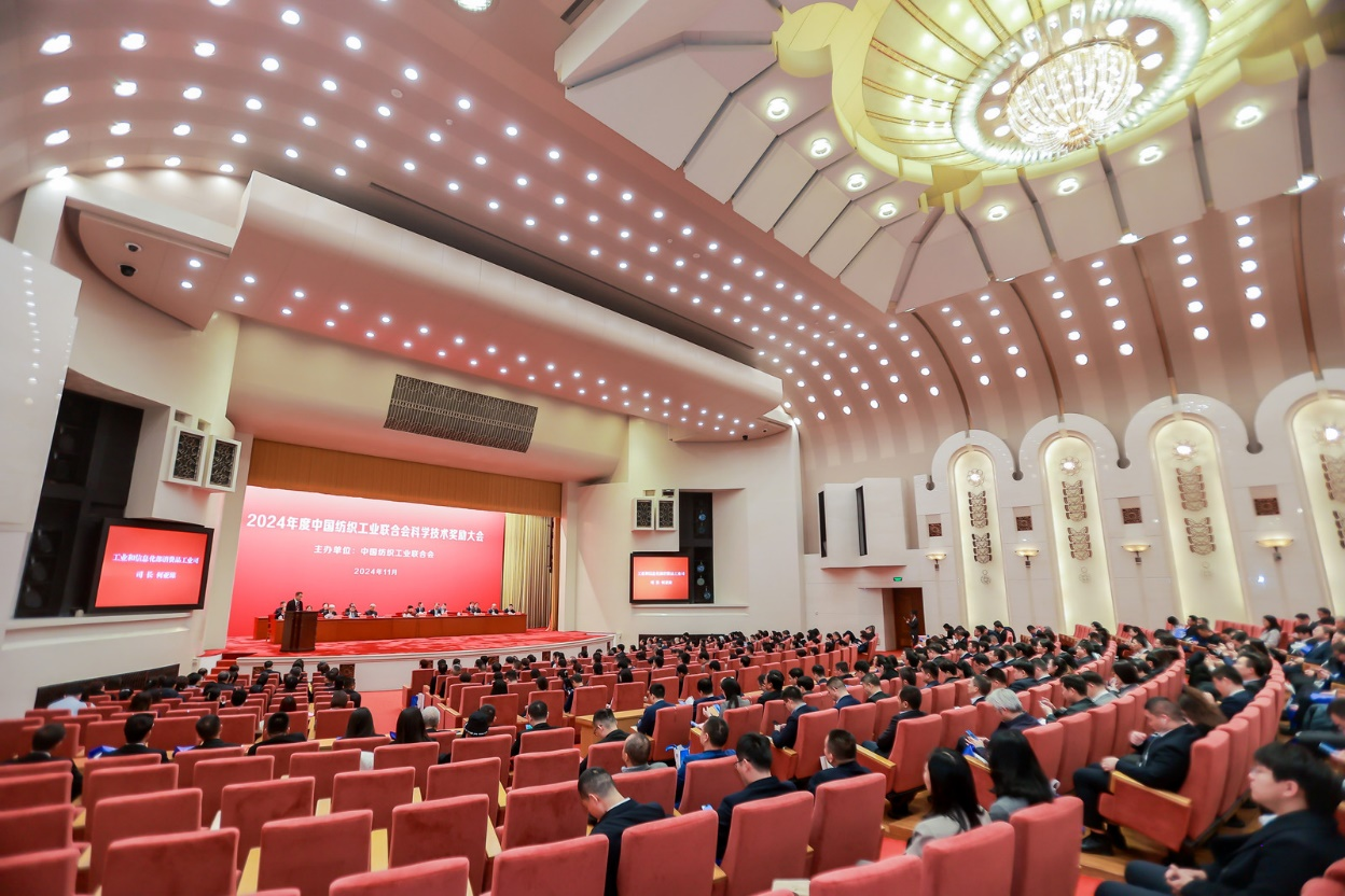 將紡織強(qiáng)國建設(shè)推向新高度&mdash;&mdash;2024年度中國紡織工業(yè)聯(lián)合會(huì)科學(xué)技術(shù)獎(jiǎng)勵(lì)大會(huì)舉行