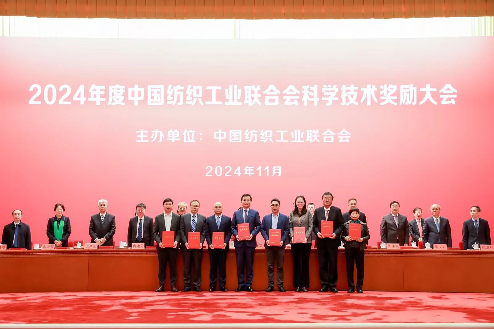 將紡織強(qiáng)國建設(shè)推向新高度&mdash;&mdash;2024年度中國紡織工業(yè)聯(lián)合會(huì)科學(xué)技術(shù)獎(jiǎng)勵(lì)大會(huì)舉行