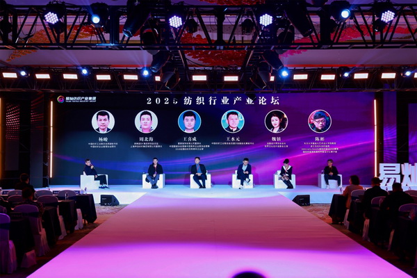 奮楫啟航，眾行致遠！易燦紡織產業集團2025戰略升級發布會舉辦
