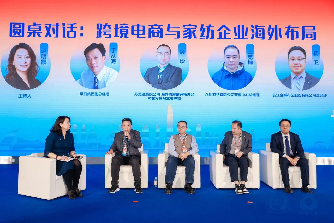 聚勢謀遠，思變未來，2024中國家紡大會暨中國家紡協會七屆三次理事擴大會議在青島舉辦
