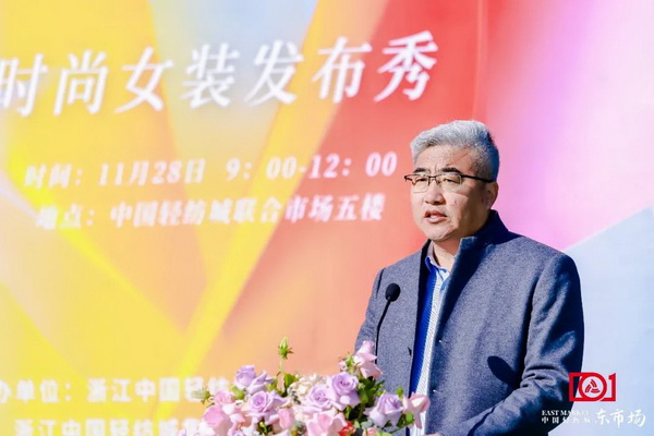 新質啟航，時尚揚帆，&ldquo;中國時尚女裝面料第一站&rdquo;再度發力