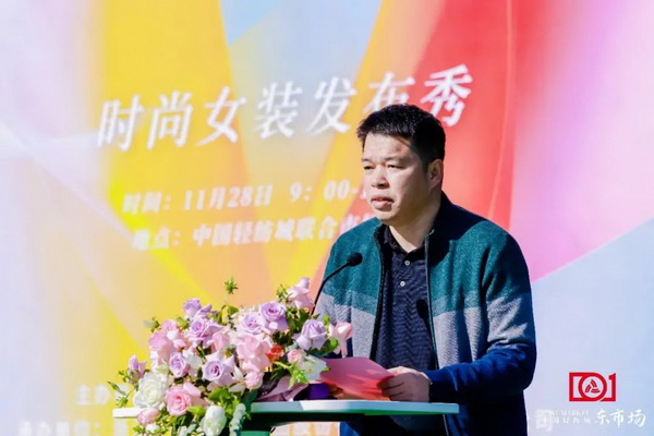新質啟航，時尚揚帆，&ldquo;中國時尚女裝面料第一站&rdquo;再度發力