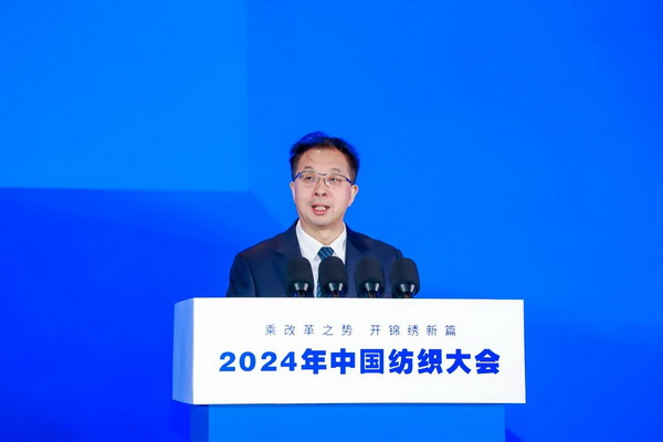 乘改革之勢 開錦繡新篇，2024中國紡織大會在柯橋召開！