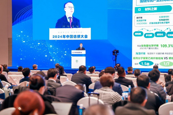 乘改革之勢 開錦繡新篇，2024中國紡織大會在柯橋召開！