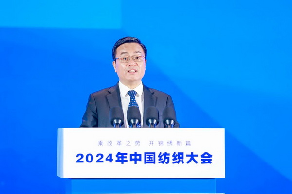 乘改革之勢 開錦繡新篇，2024中國紡織大會在柯橋召開！