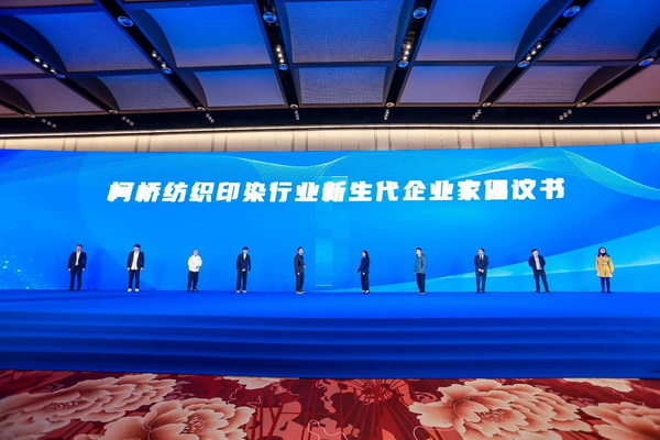 乘改革之勢 開錦繡新篇，2024中國紡織大會在柯橋召開！