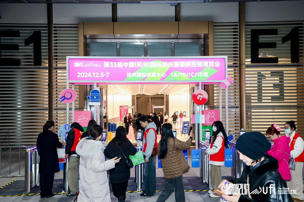 揚(yáng)帆起航，織夢(mèng)未來(lái) | 2024第33屆中國(guó)（杭州）國(guó)際紡織服裝供應(yīng)鏈博覽會(huì)盛大開(kāi)幕！