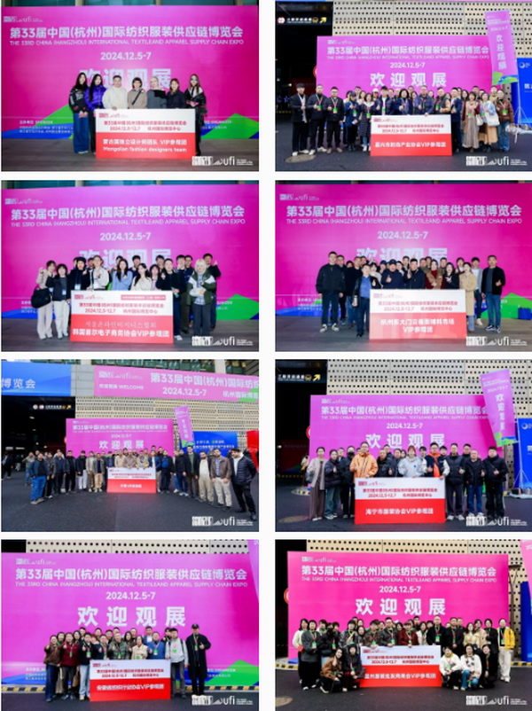 揚(yáng)帆起航，織夢(mèng)未來(lái) | 2024第33屆中國(guó)（杭州）國(guó)際紡織服裝供應(yīng)鏈博覽會(huì)盛大開(kāi)幕！
