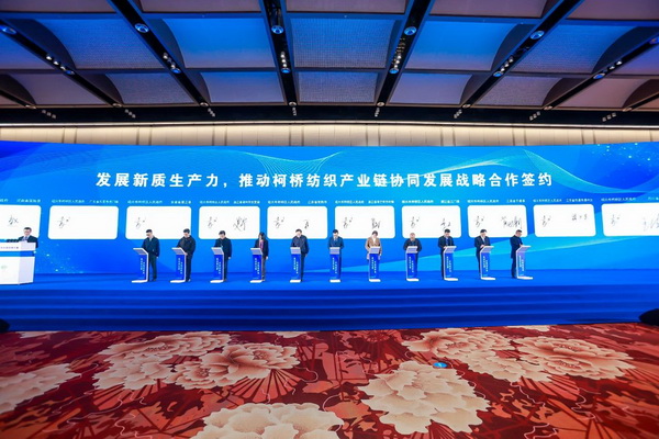 乘改革之勢 開錦繡新篇，2024中國紡織大會在柯橋召開！