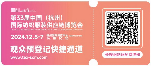 揚(yáng)帆起航，織夢(mèng)未來(lái) | 2024第33屆中國(guó)（杭州）國(guó)際紡織服裝供應(yīng)鏈博覽會(huì)盛大開(kāi)幕！