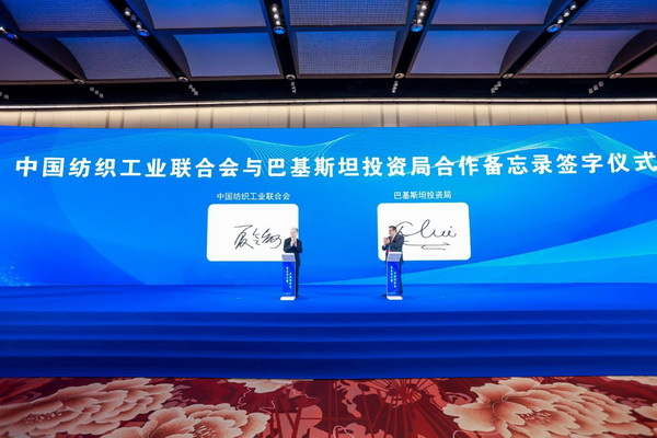 乘改革之勢 開錦繡新篇，2024中國紡織大會在柯橋召開！