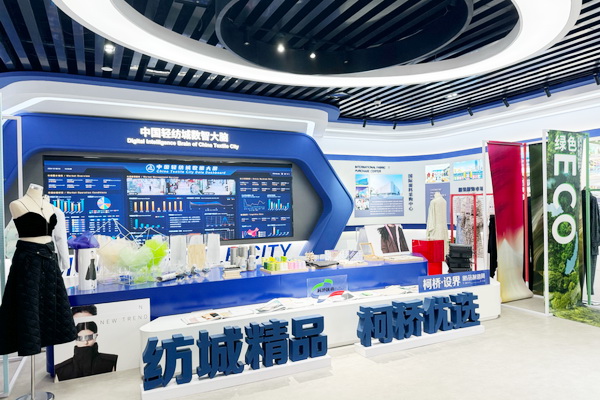 2024中國紡織企業(yè)文化大會盛大召開，賦能發(fā)展新質生產(chǎn)力