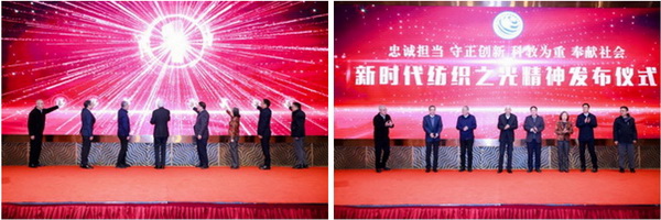 2024中國紡織企業(yè)文化大會盛大召開，賦能發(fā)展新質生產(chǎn)力