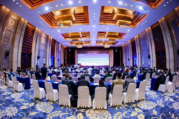 2024中國紡織企業(yè)文化大會盛大召開，賦能發(fā)展新質生產(chǎn)力