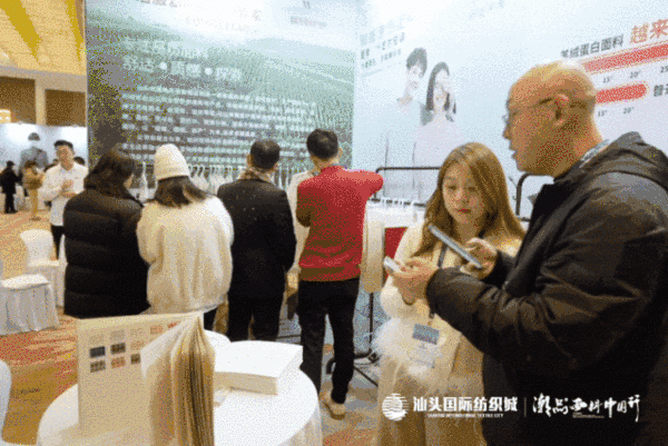 汕頭國際紡織城&middot;潮品面料中國行金華站引領(lǐng)面料新風潮！