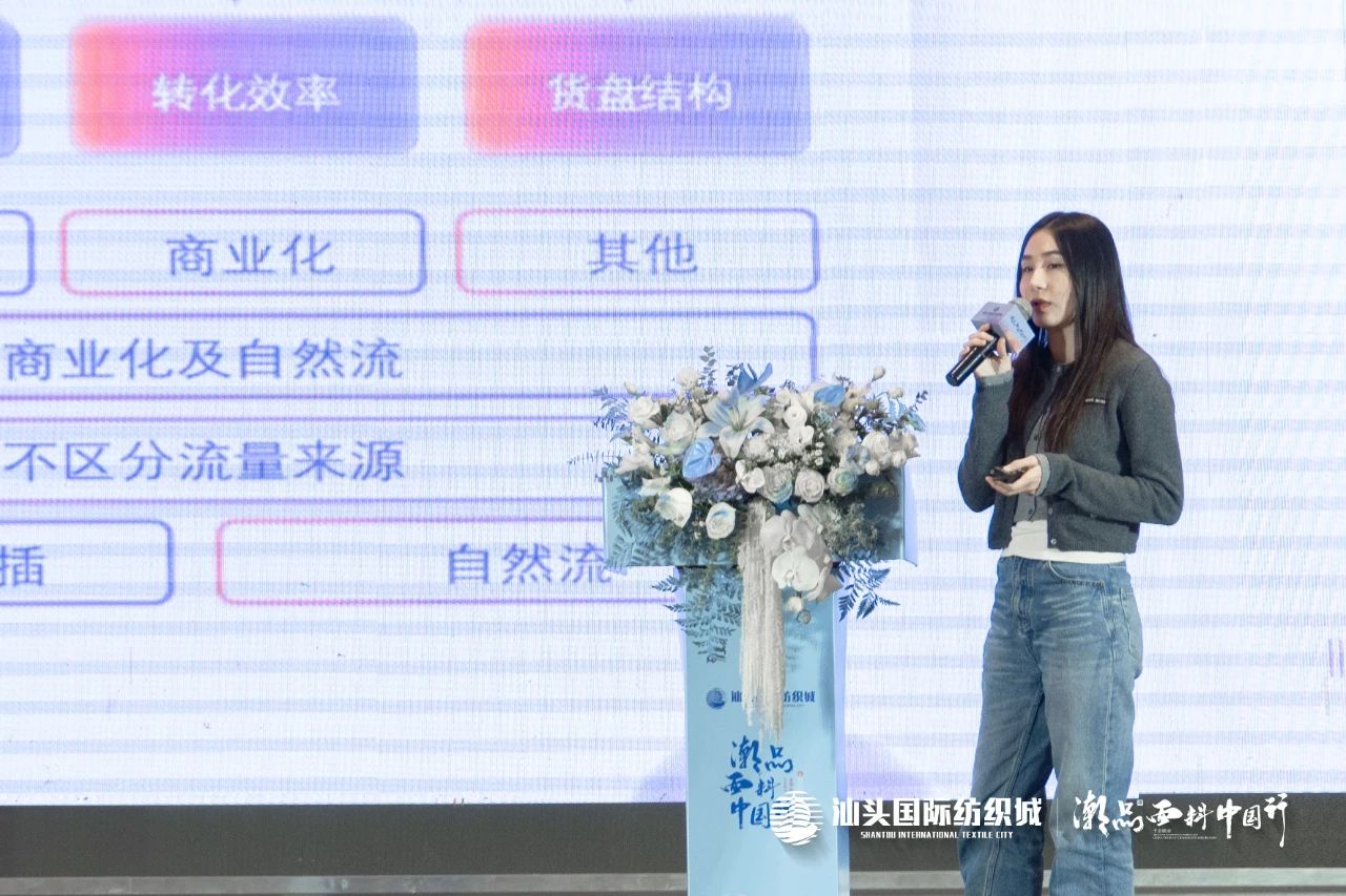 汕頭國際紡織城&middot;潮品面料中國行金華站引領(lǐng)面料新風潮！
