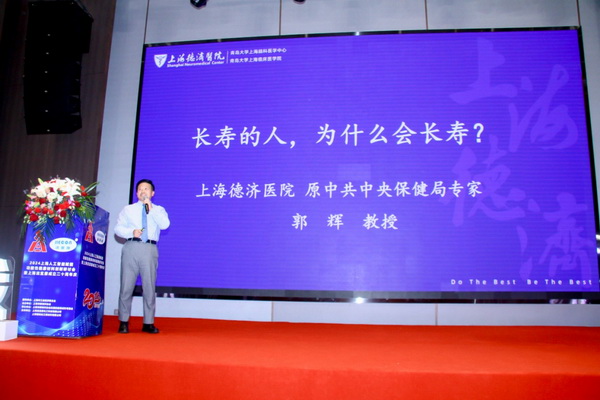 2024上海人工智能賦能功能性健康材料創(chuàng)新研討會(huì)在上海成功舉辦！