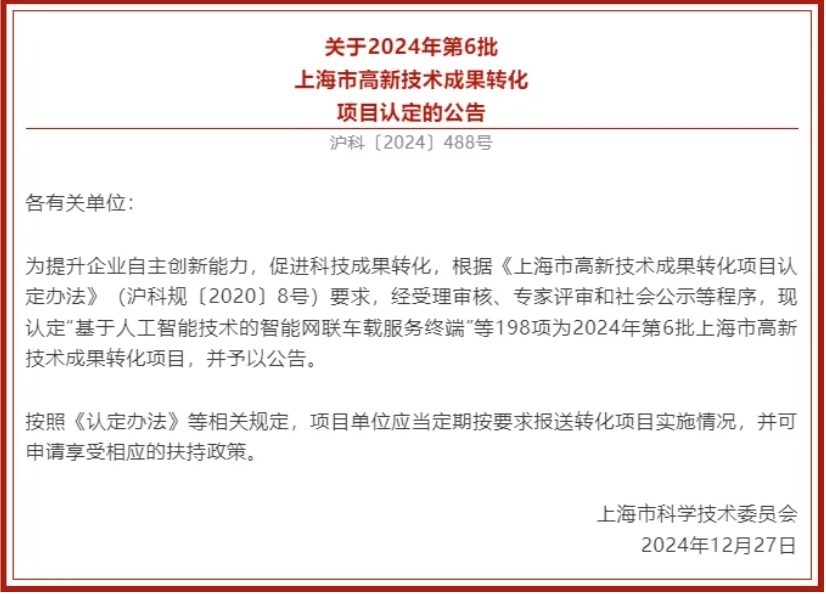 喜報！上海潔宜康產(chǎn)品首次榮獲上海市高新技術(shù)成果轉(zhuǎn)化項目認(rèn)定