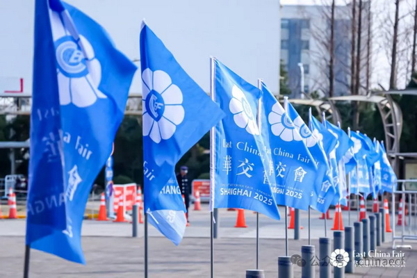 識變應變 拓展外貿新空間!第33屆華東進出口商品交易會盛大開幕