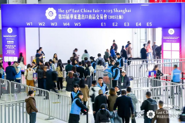識變應變 拓展外貿新空間!第33屆華東進出口商品交易會盛大開幕