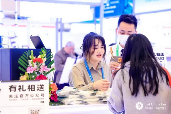 識變應變 拓展外貿新空間!第33屆華東進出口商品交易會盛大開幕