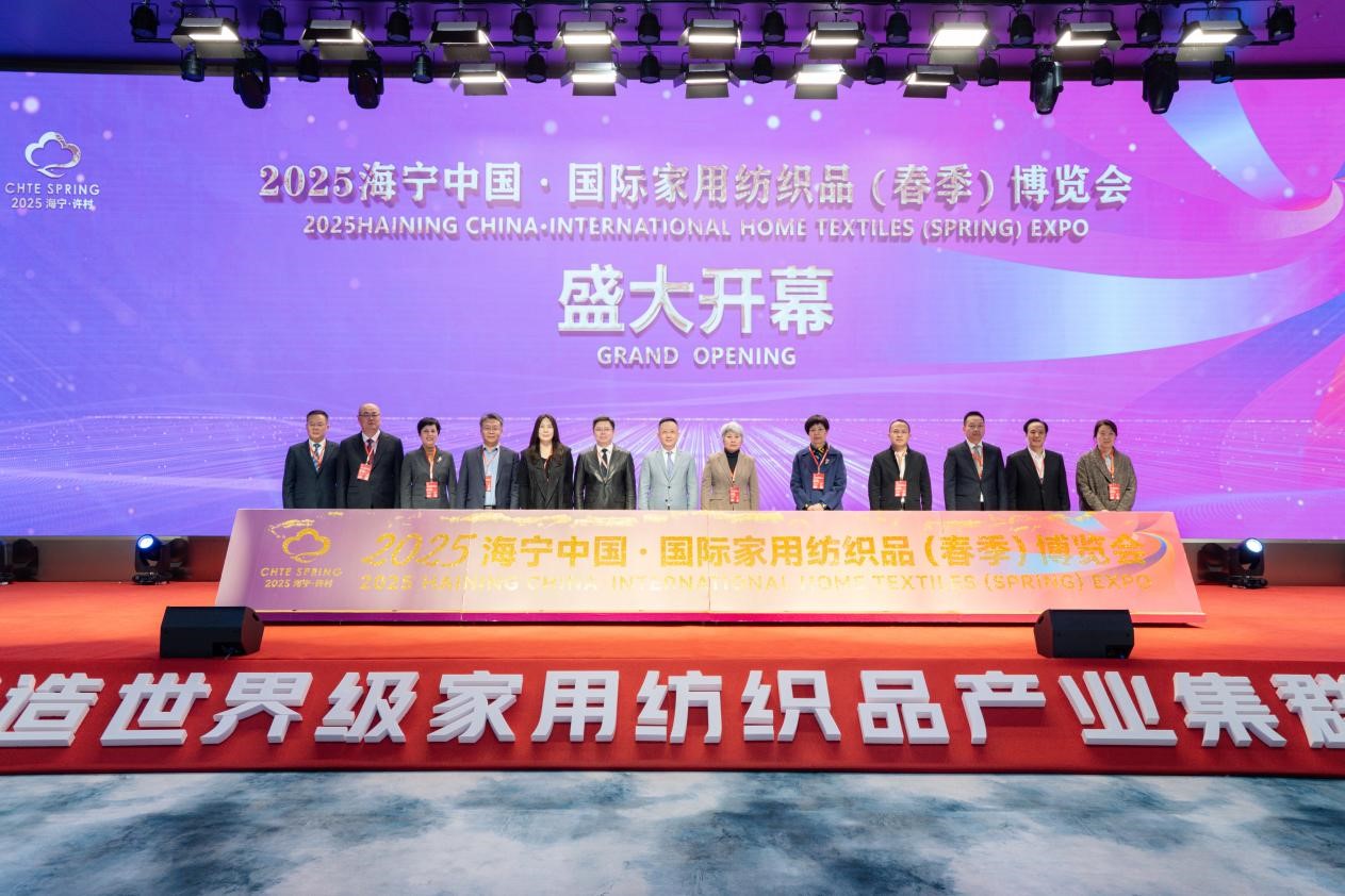 智造織就未來，錦韻潮動全球！2025海寧春季家博會今日啟幕