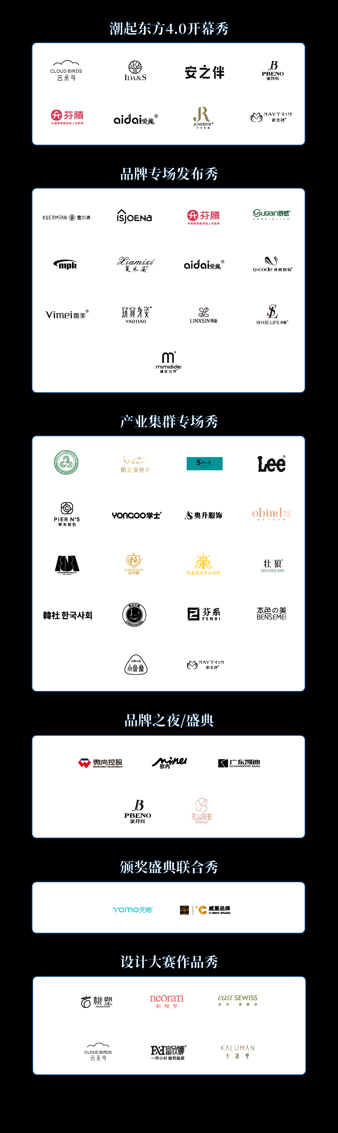 高光看點！3月18-20日第4屆潮汕服博會最全預告！