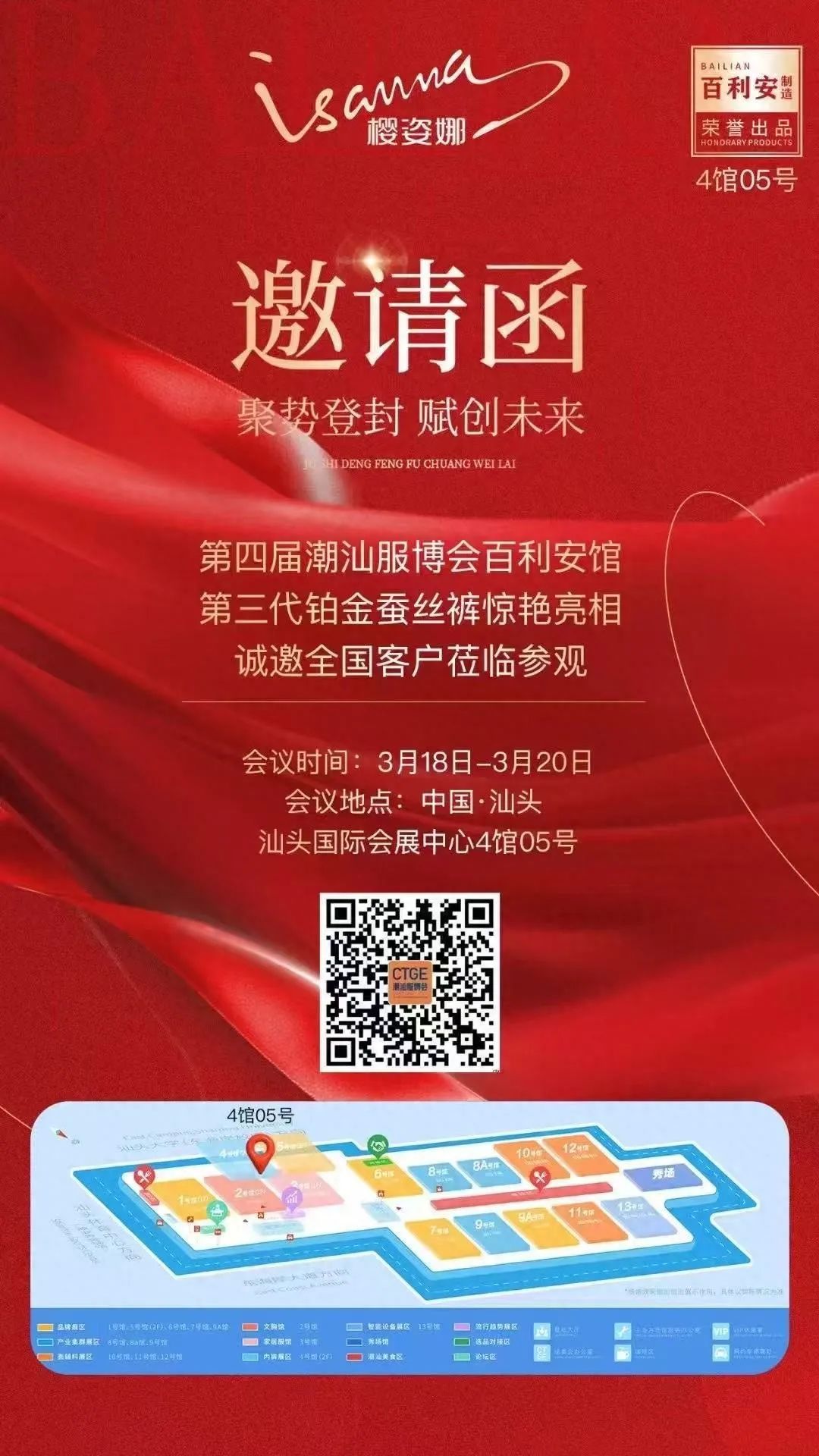 提前鎖定下一輪內褲爆品風口！櫻姿娜第三代鉑金蠶絲褲即將登陸潮汕服博會